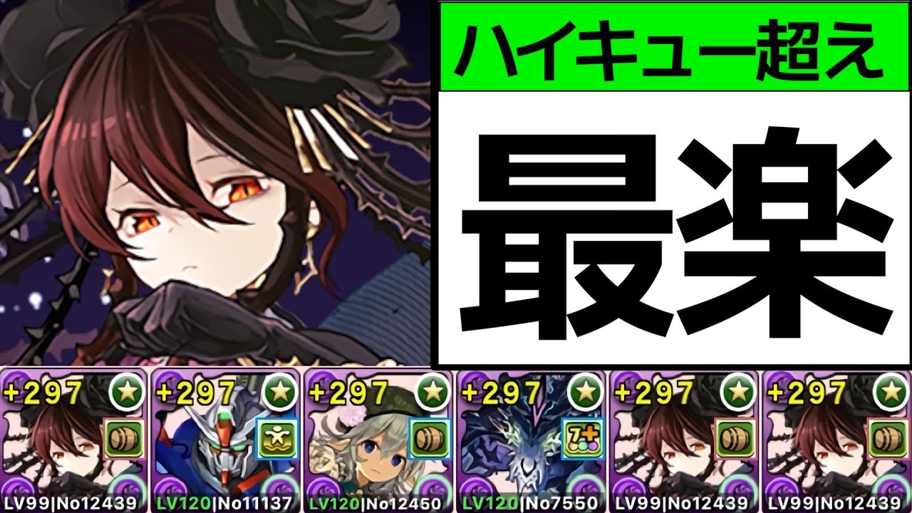 【木星】ロゼッタループで13分安定周回！素直にぶっ壊れです・・・笑┃部位破壊確定ドロップ【パズドラ】