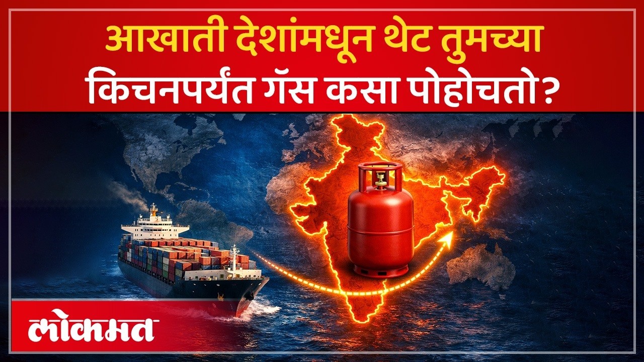 LPG Gas Shortage in India: भारतात गॅसचा तुटवडा का भासतोय, काय आहे प्रमुख कारण? | SK2