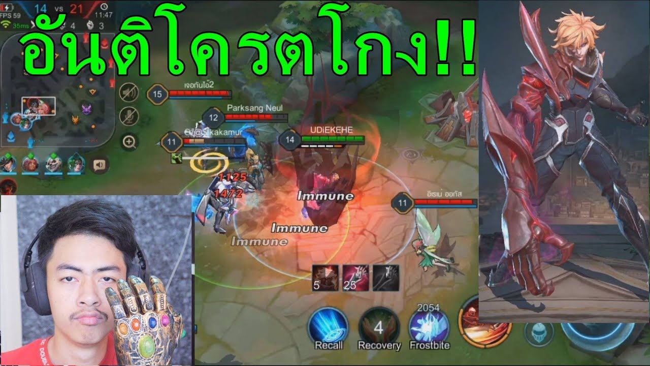ROV รีวิวฮีโร่ใหม่ Errol อันติโครตโกง