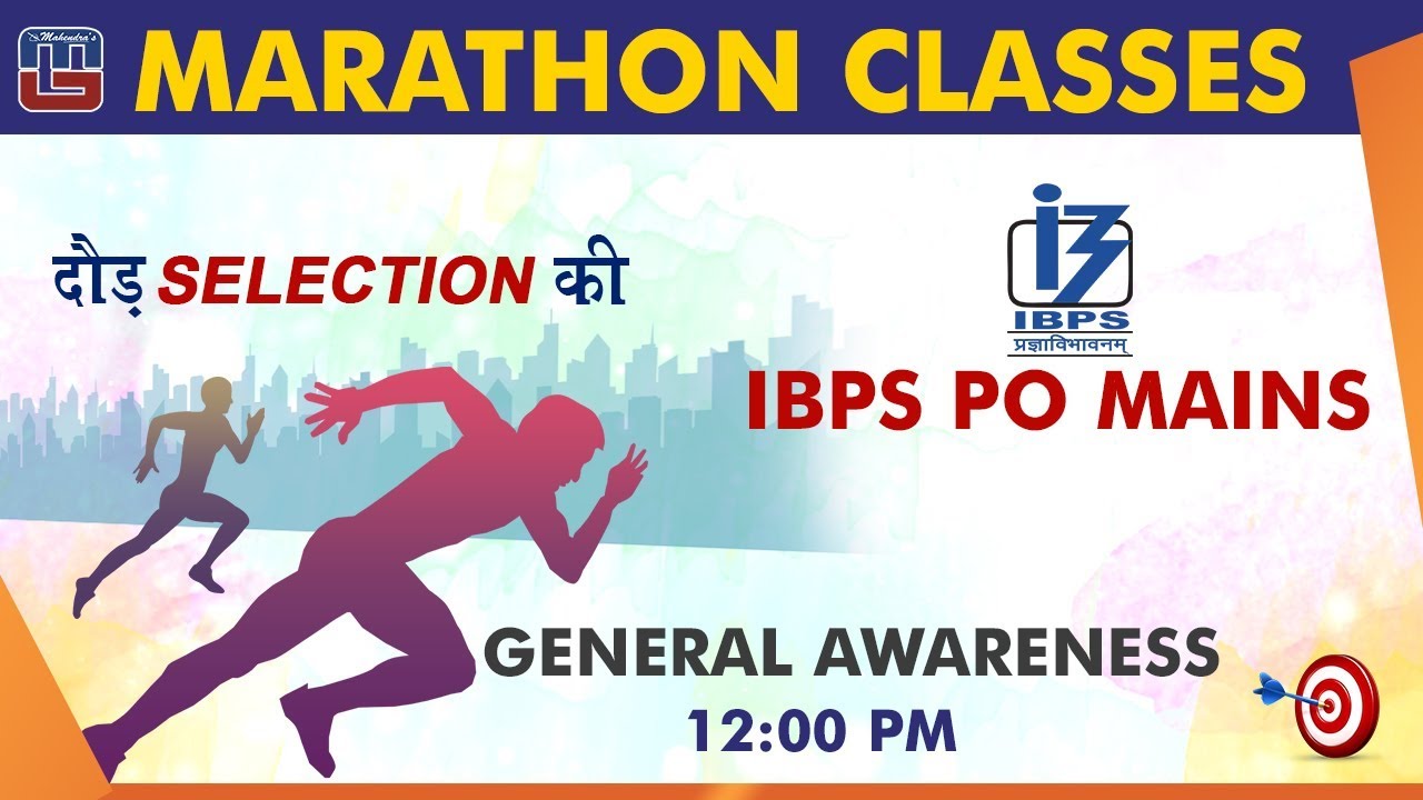 Marathon Class | 350 MCQ | 60 Mintues | IBPS PO Mains 2018 | GA | दौड़ Selection की | Live at 12 PM
