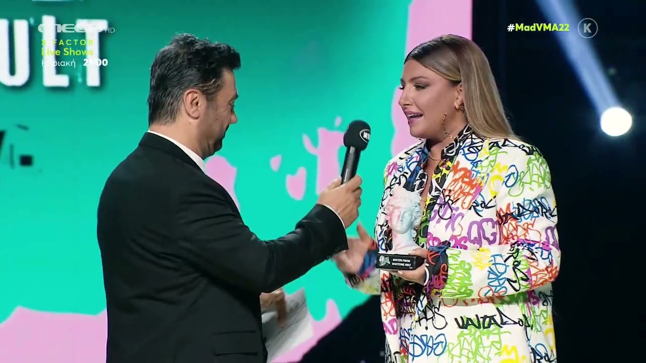 Έλενα Παπαρίζου - Best Female Adult (MAD VMA 2022)