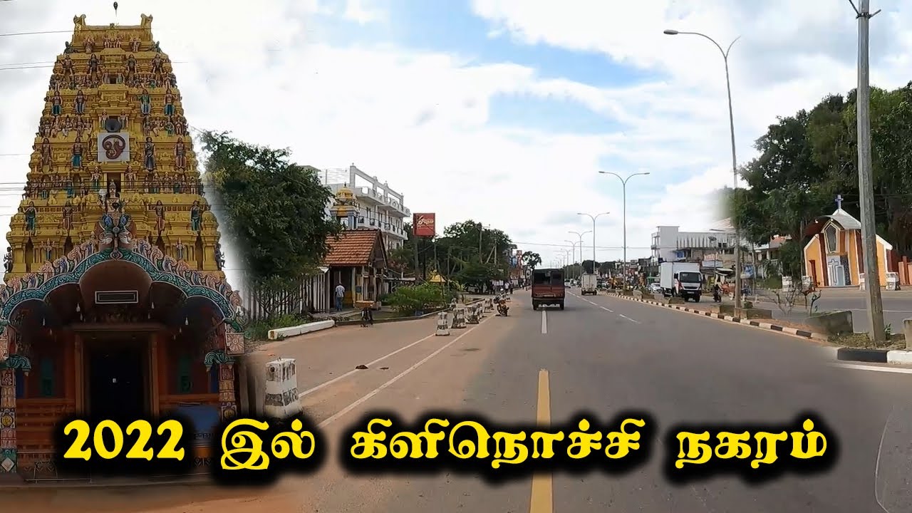 2022 இல் கிளிநொச்சி நகரம் | Kilinochchi Town Explore | Yalavan Vlogs