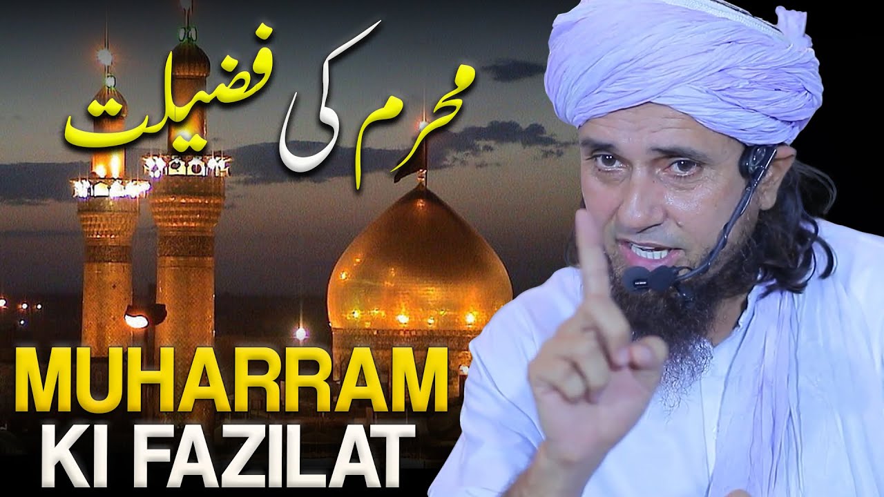 Muharram Ki Fazilat | Mufti Tariq Masood