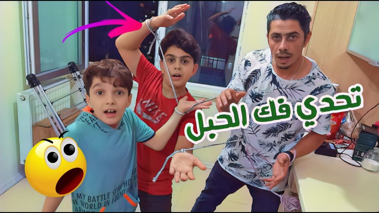 تحدي حرر حالك من الحبل واربح جائزة مادية ||