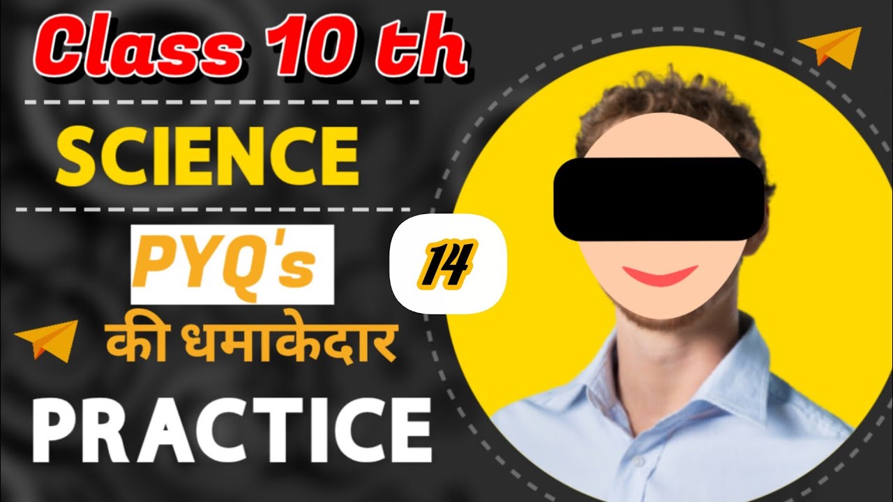 कक्षा 10 विज्ञान PYQ's Live Batch बहुविकल्पी प्रश्न 2024 Set ( IL )