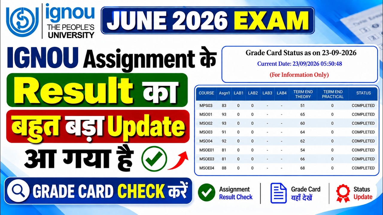 IGNOU ने Assignment Status Update कर दिया! | June 2026 Assignment Status Check | IGNOU Assignment