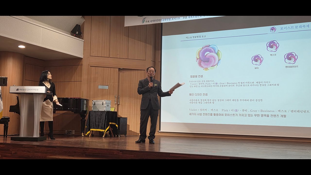 2030뷰티월드엑스포 발대식&포이스트 송년회 개최