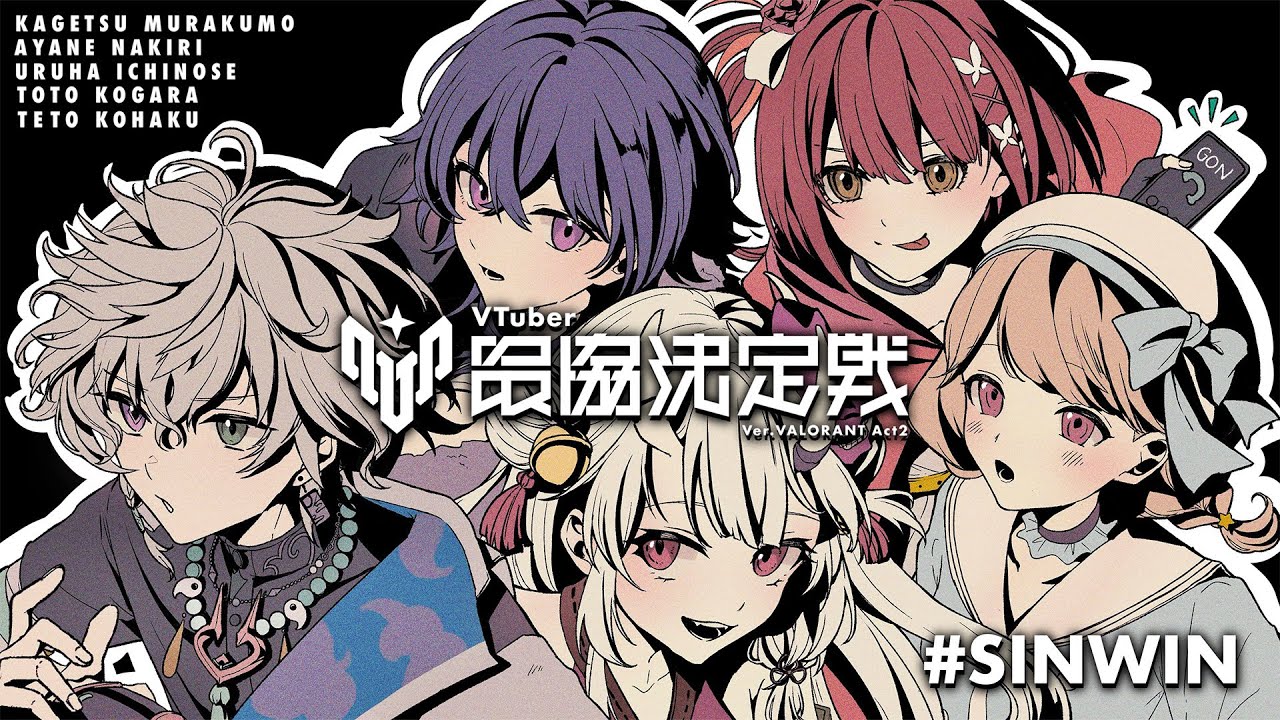 【雑談】V最valoを振り返る【叢雲カゲツ/にじさんじ】