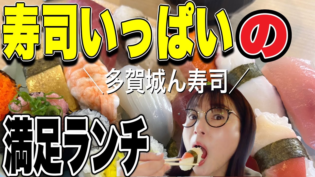 【多賀城市】『ん寿司』ご夫婦で営む町のお寿司屋さんご主人の確かな腕で握られるお寿司は安定感があり全体的にリーズナブルですネタも新鮮でした#宮城県#宮城グルメ#多賀城 #多賀城市#寿司ランチ 