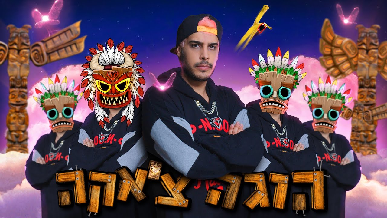 בן קיסר x הוגה צ'אקה | Ben Keysar x Huga Chaka