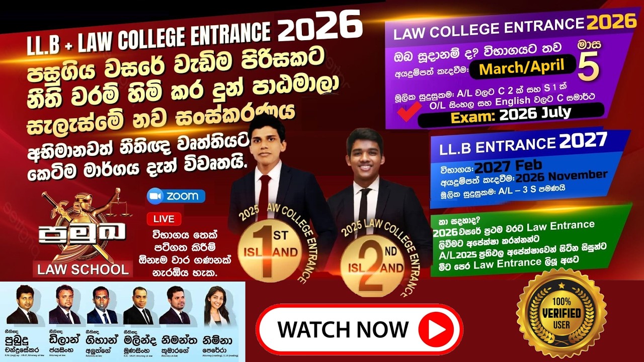 ⭕ Free Introduction to Theory Class | Pramuka Law School