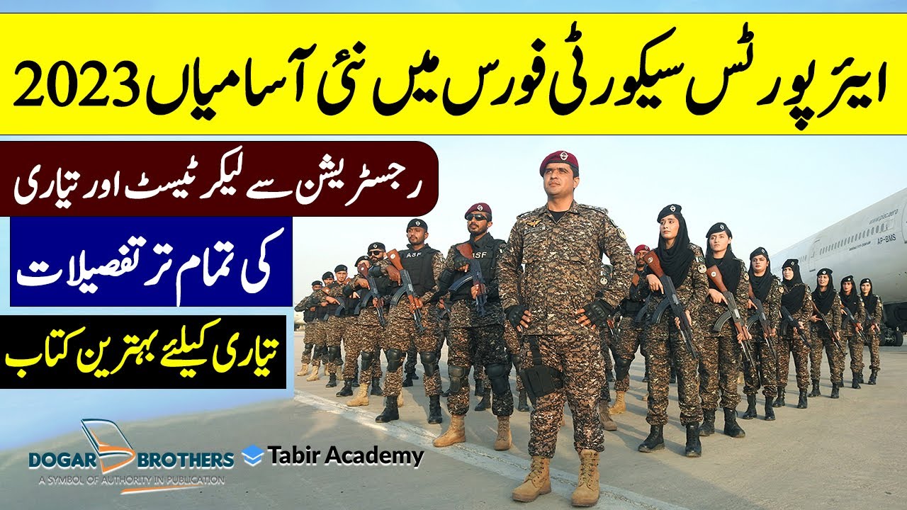 How to Join ASF as ASI & Corporal 2023 | Complete Guide by Dogar Brothers