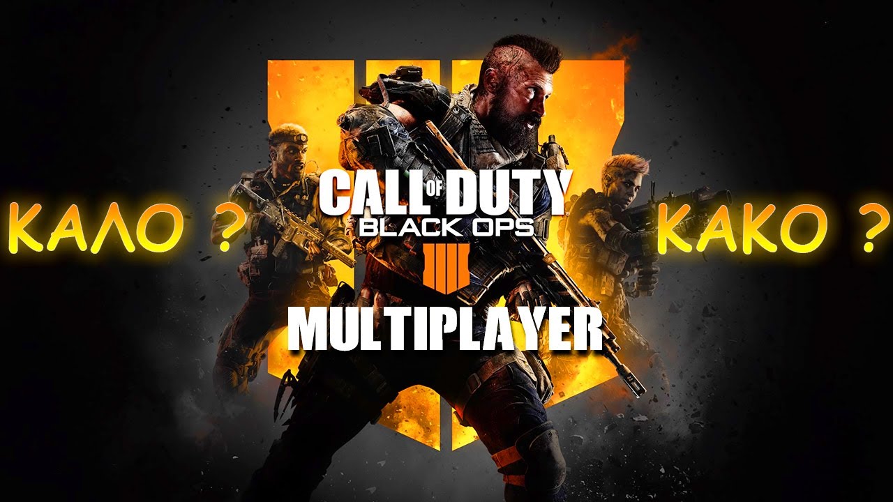 Η Γνώμη μου για το BO4 Multiplayer (Beta)