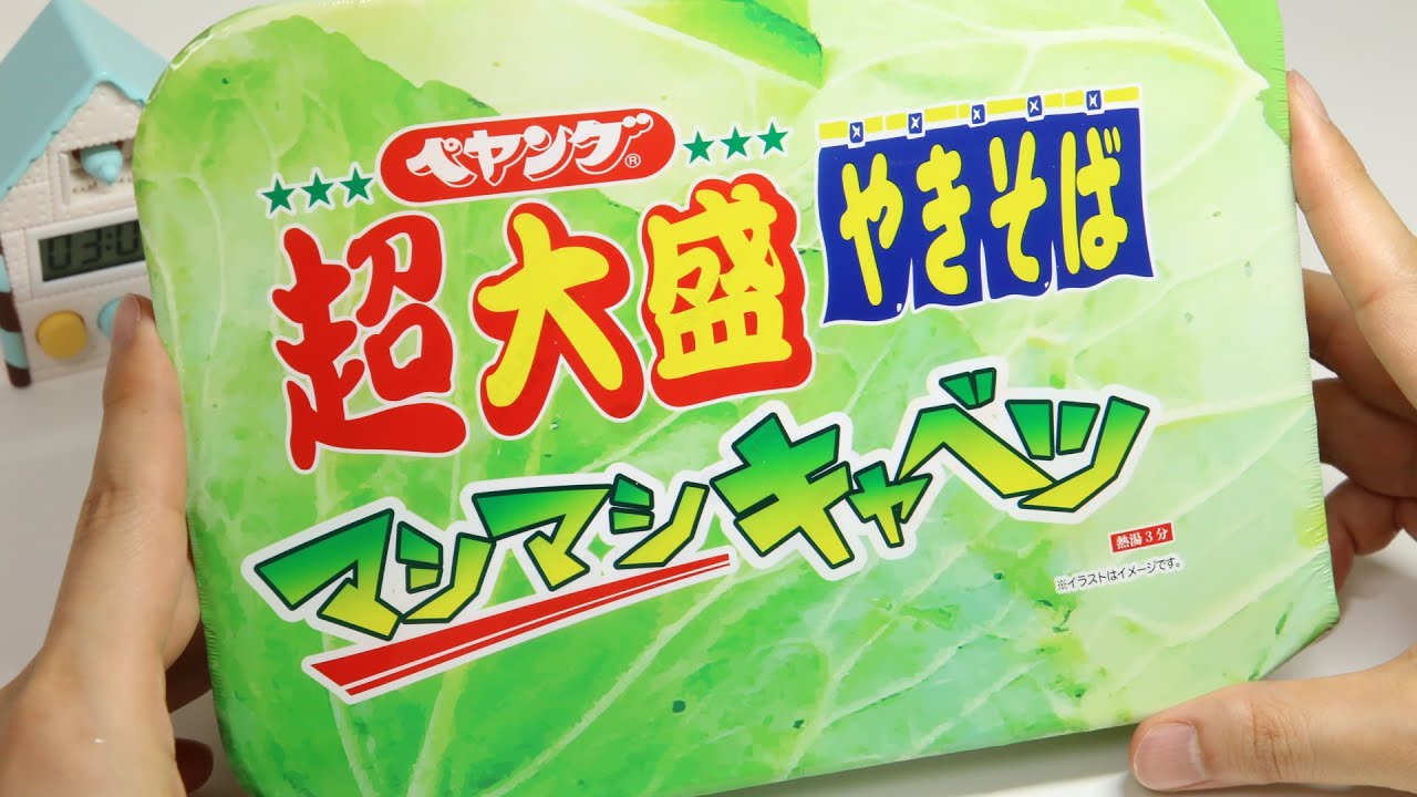 Cabbage Yakisoba Noodles Super Big Mashi Mashi Cabbage