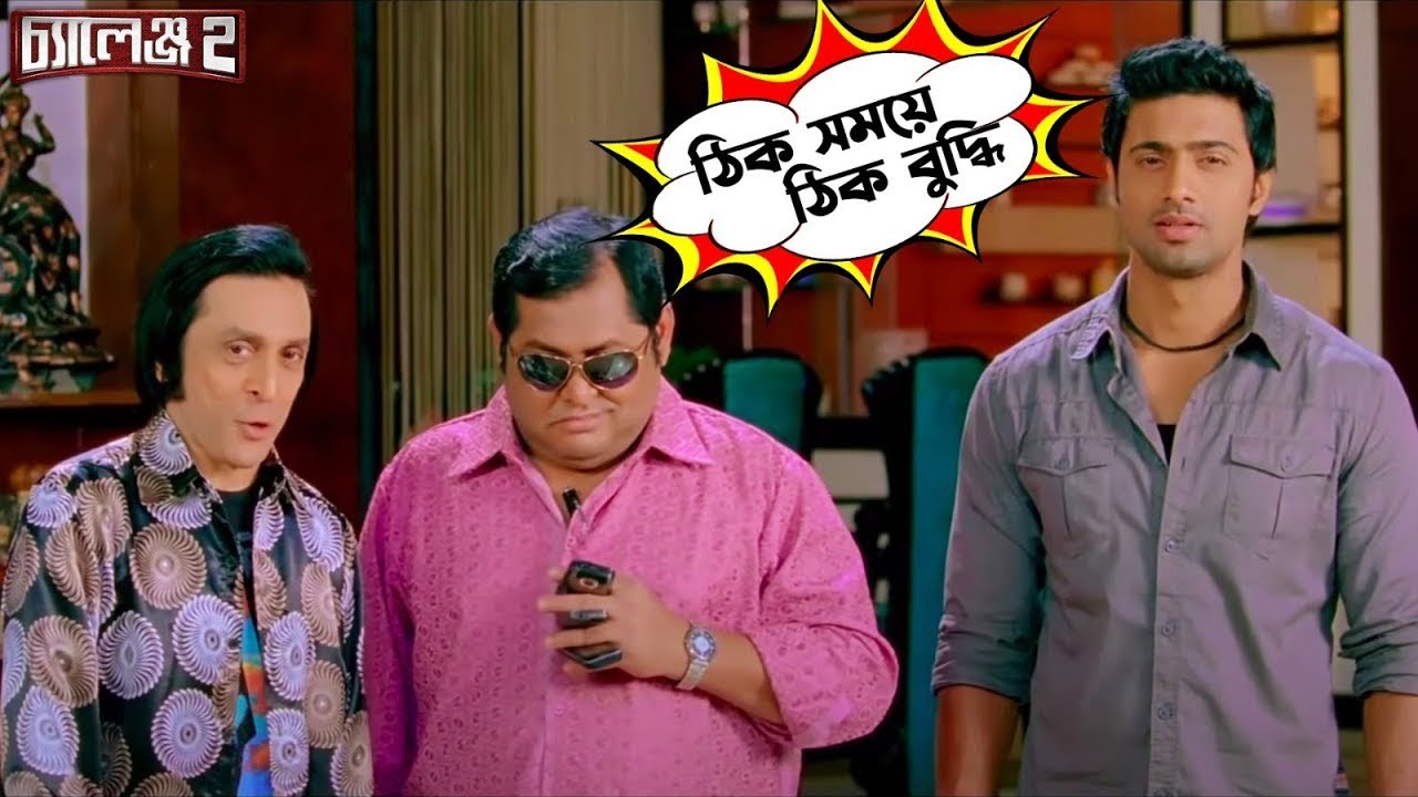 ঠিক সময়ে ঠিক বুদ্ধি খুলেছে | Challenge 2 | Dev | Kharaj | Bengali Funny Movie Scene | SVF Movies