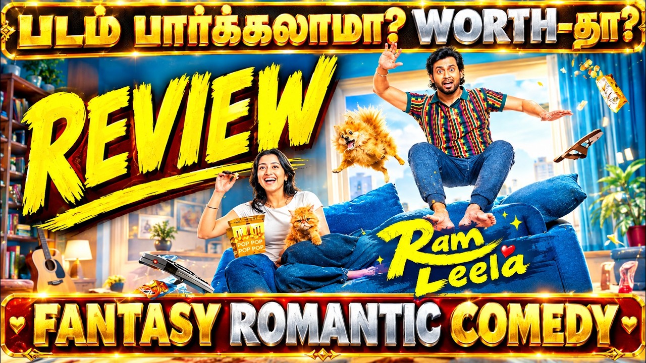Ram and Leela (2026) Movie Review Tamil | Ram and Leela Tamil Trailer | Ram and Leela Tamil Review