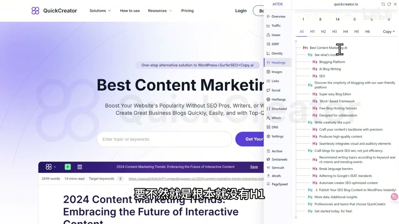 01   工具篇（一）AITDK 免费检查网站问题&mdash;&mdash;2025AI SEO实践必修课