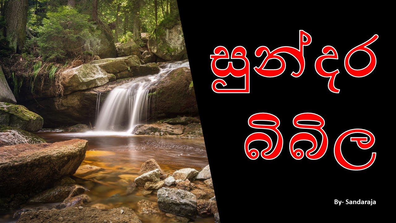 Trip to Bibile ( Full discover in Bibile Uva province) | Balagaraya | Bubula