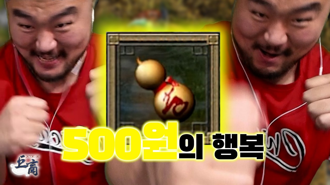 쌀먹은 '거상'