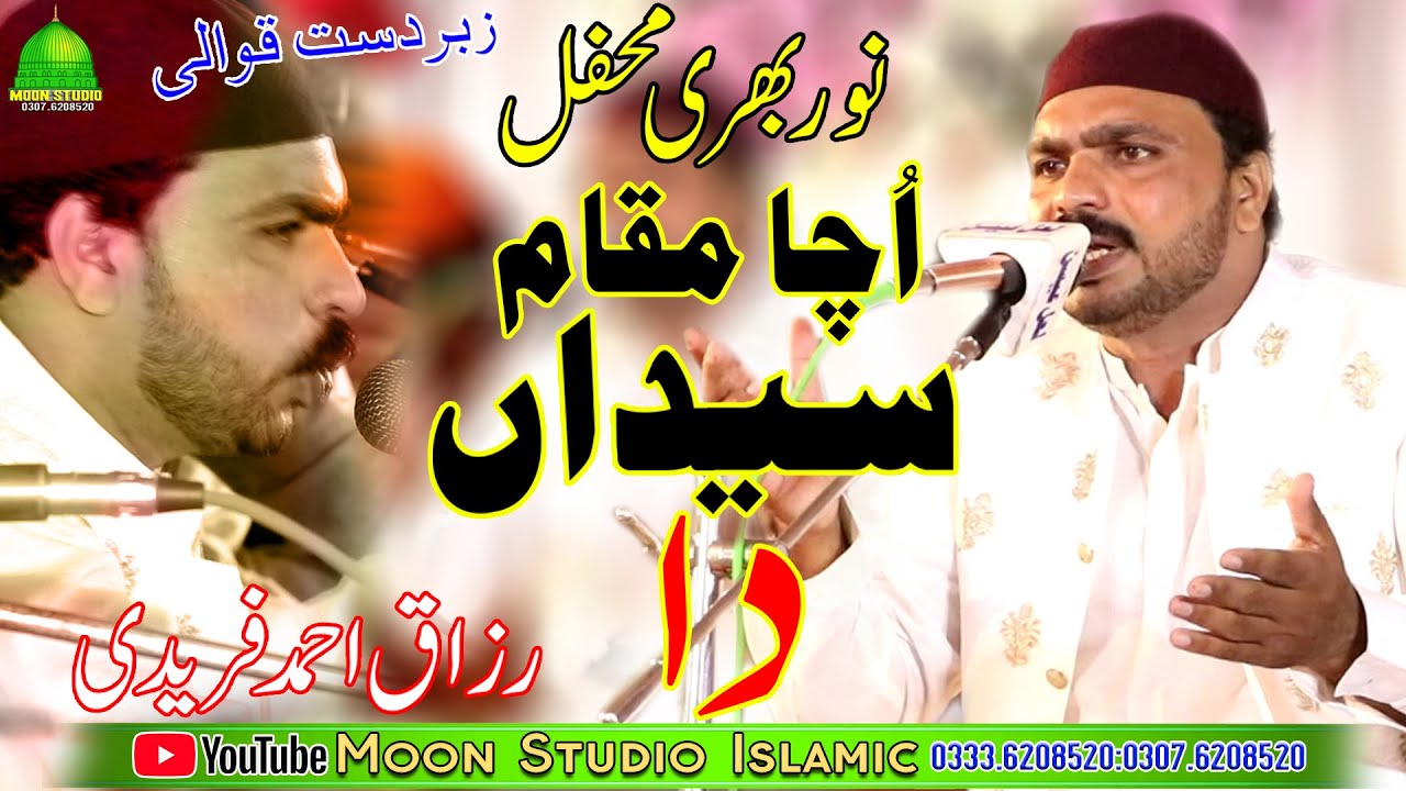 Uncha Maqam Syedan Da - Razzaq Ahmad Faridi Qawal - Latest Qawali - Moon Studio Islamic