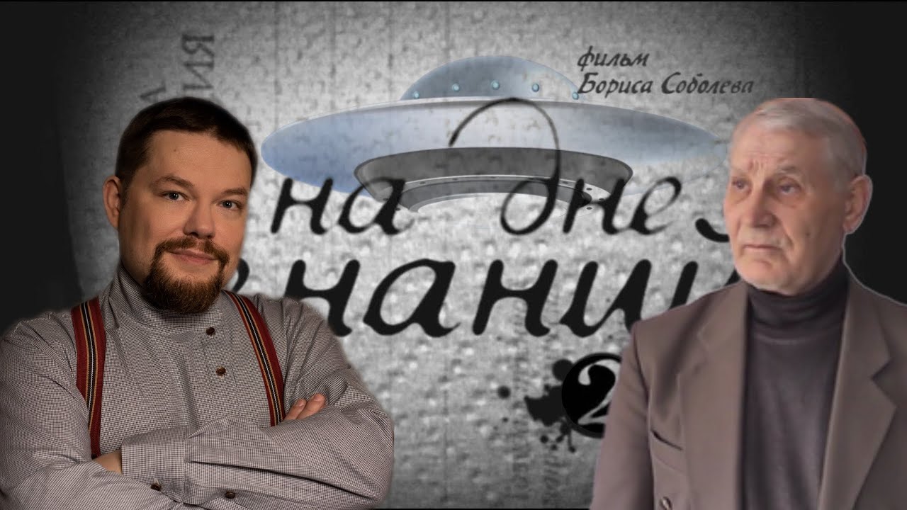 Ежи узнаёт о Лже ВУЗах России с НЛО и начальной школой