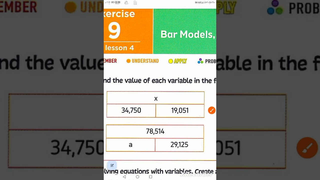 Math grade 4 .first term . Bar models ,variables ...lesson 4