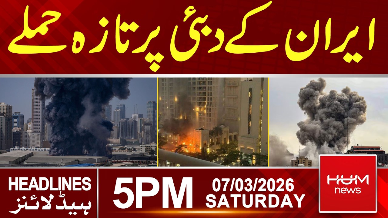 Iran Launches Fresh Attacks on Dubai – Latest News | 5PM Headlines | Hum News