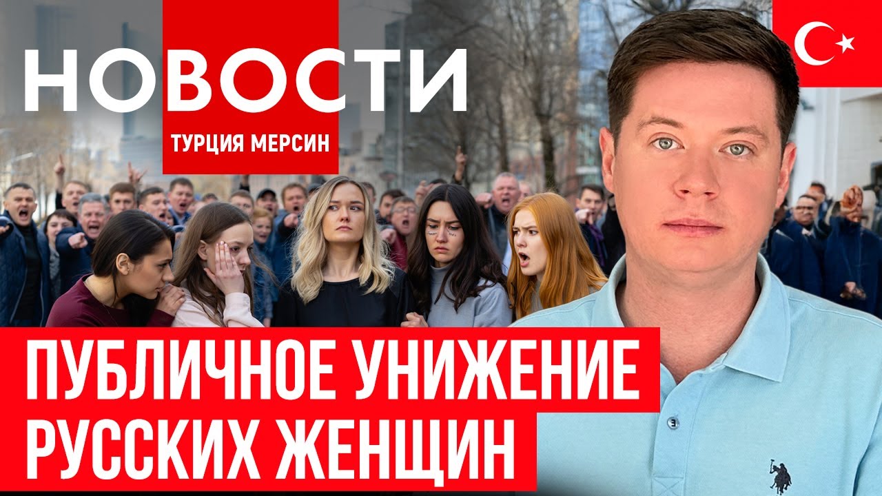 Новости Турции| новый вирус| мировой рекорд| копирование паспортов