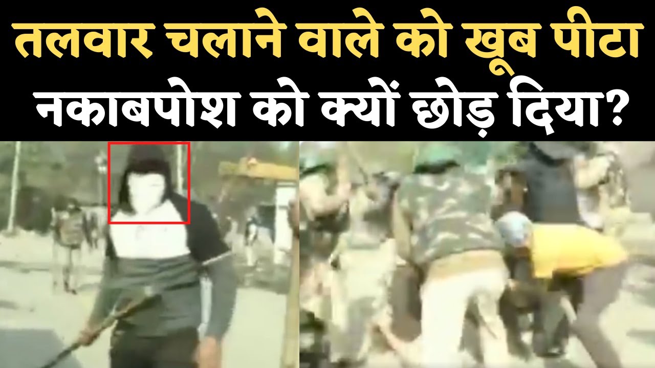 Singhu Border Viral Video: आखिर कौन था ये नकाबपोश जिसे Delhi Police ने छुआ तक नहीं, किसान को पीटा