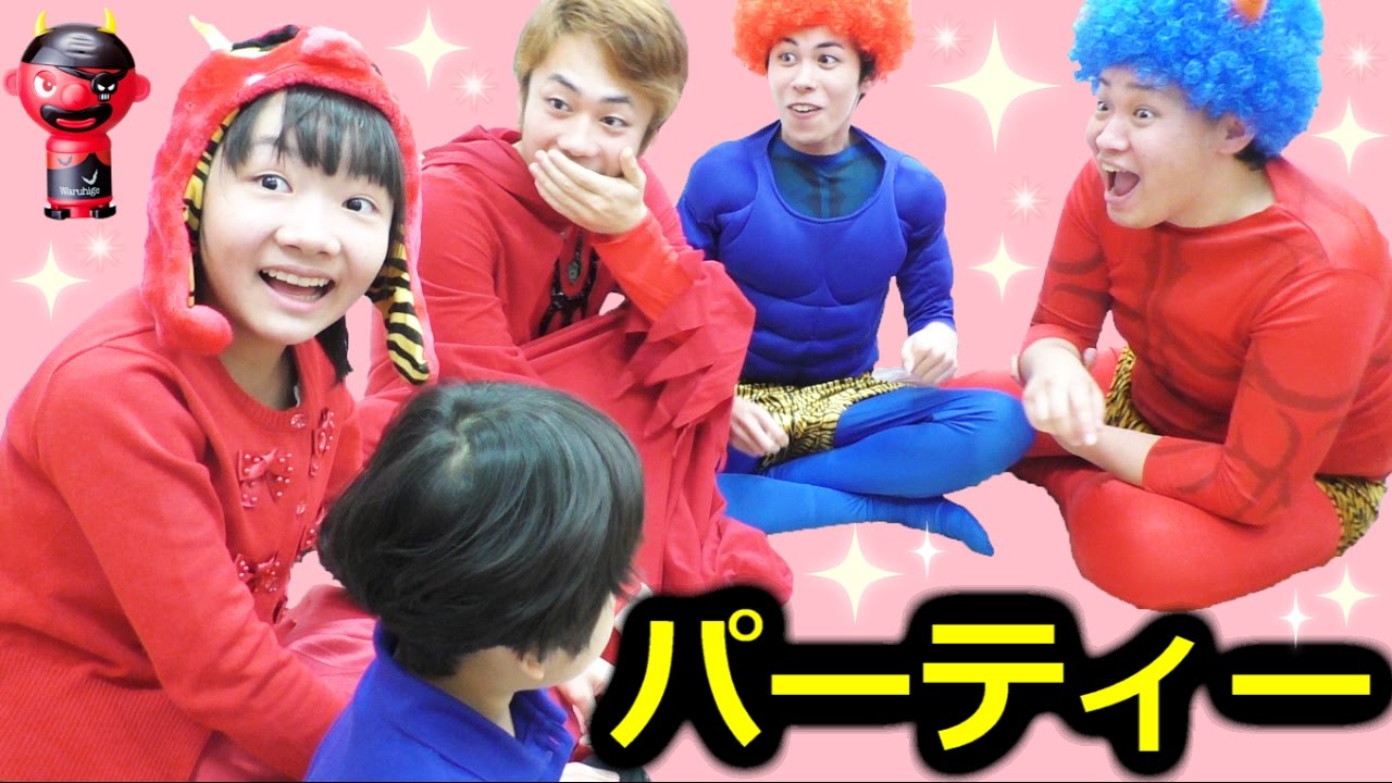 ★「フィッシャーズさん＆トミックさんと節分パーティー」 in UUUM★Setsubun Party★