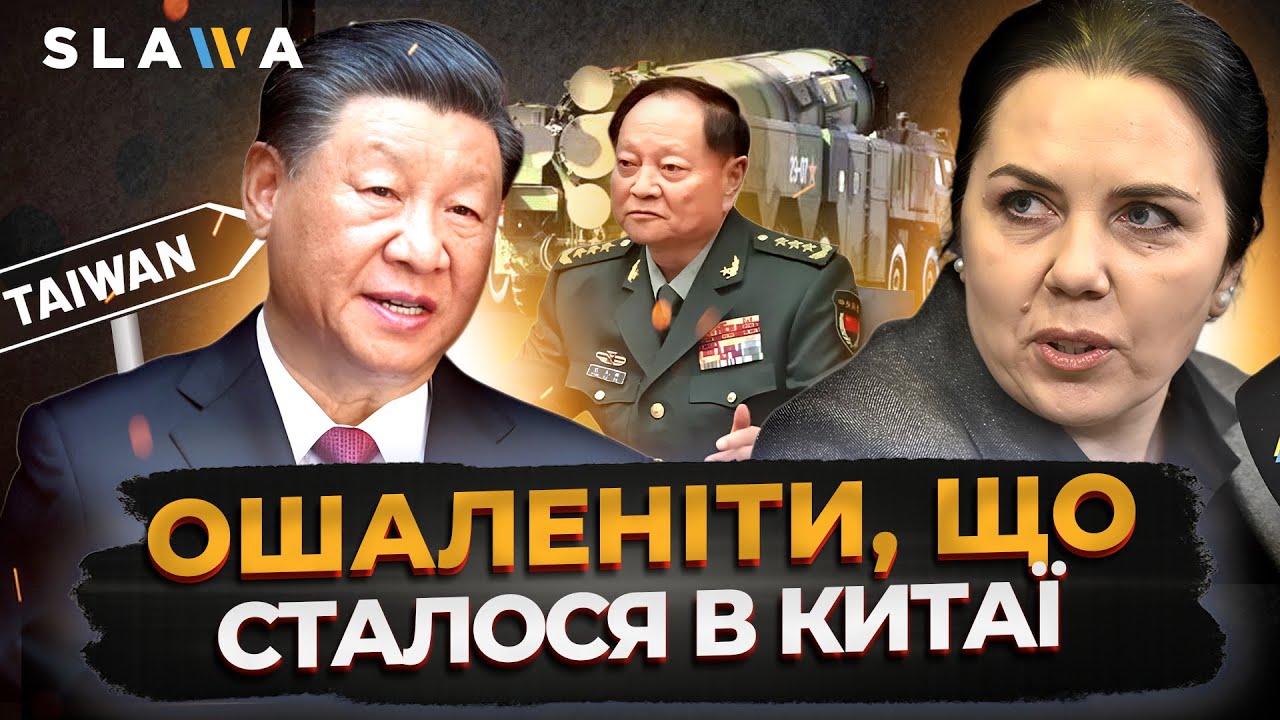 В КИТАЇ ТАКЕ НЕСЕТЬСЯ! Сі Цзіньпін почав чистки в армії — генеральські голови летять І  Бутирська
