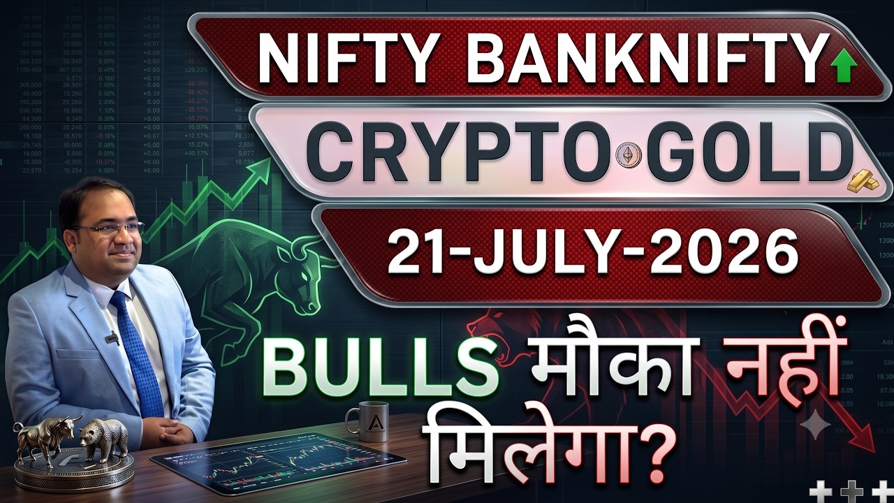 Nifty Prediction and Bank Nifty Analysis for Tuesday | 21 July 26 | Bank NIFTY Tomorrow