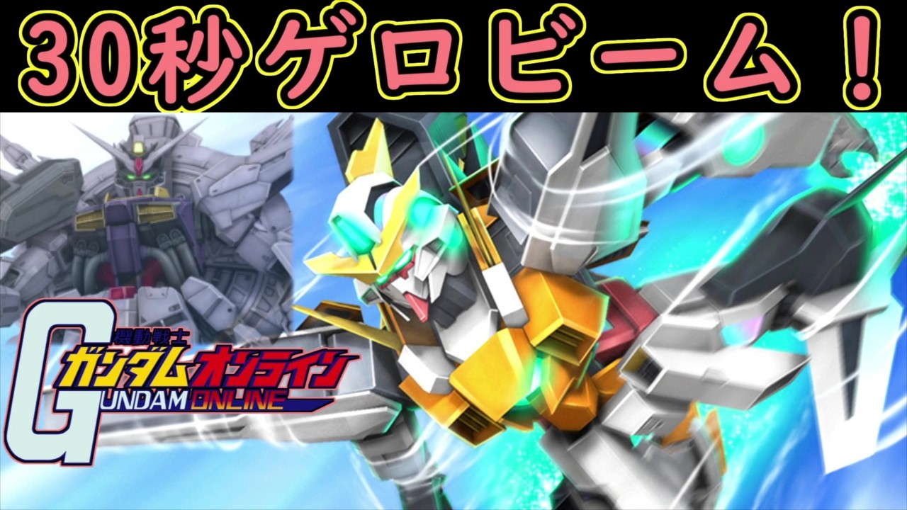 【ゆっくり実況】サービス終了直前ガンオン電池ガンダム≒最強ぶっ壊れ380コスト射撃機体プロヴィ！【biimシステム】【神ゲー】【クソゲー】【機動戦士ガンダムオンライン】【Gundamonline】