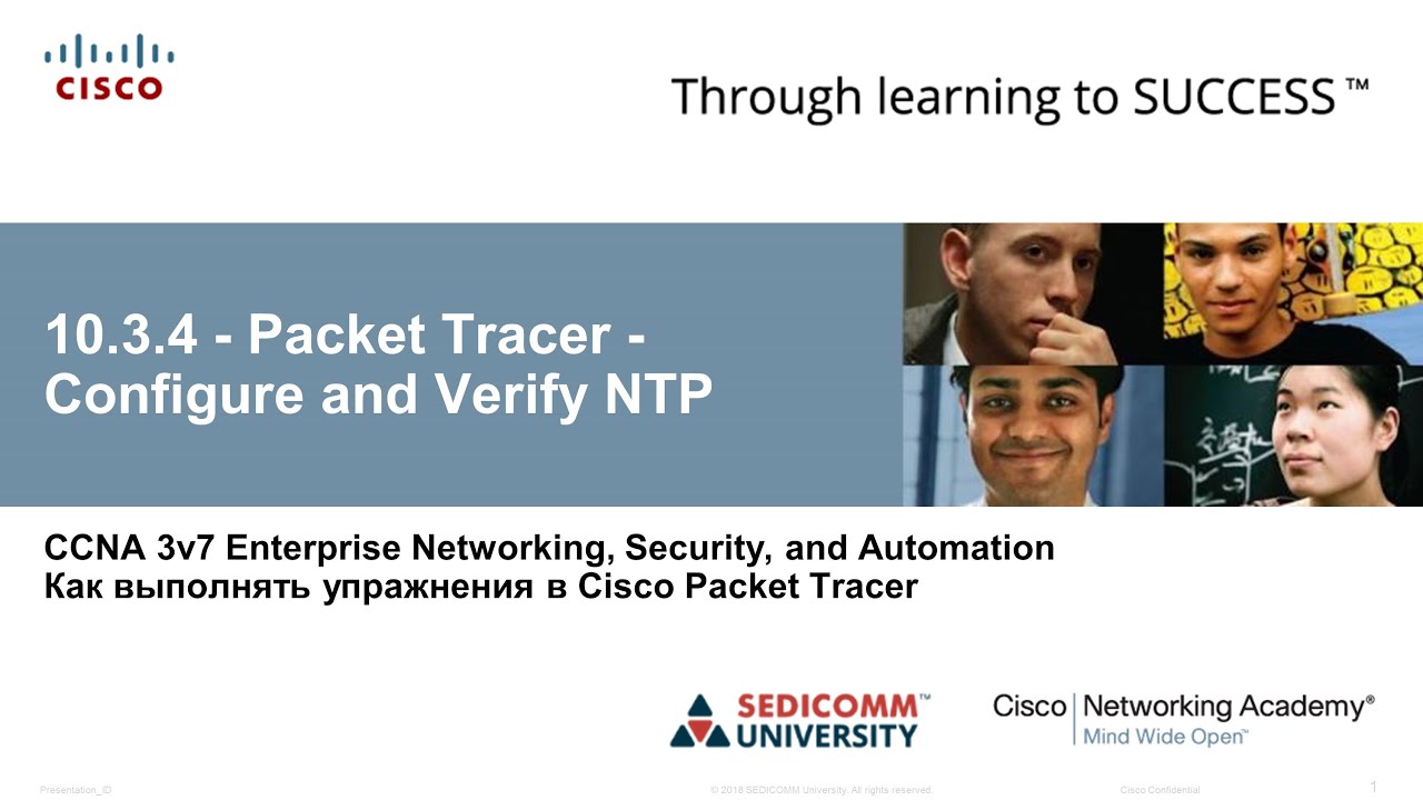 Курс Молодого Бойца Cisco Часть 3 2021 CCNA ENSA 10.3.4 Cisco Packet Tracer Configure and Verify NTP