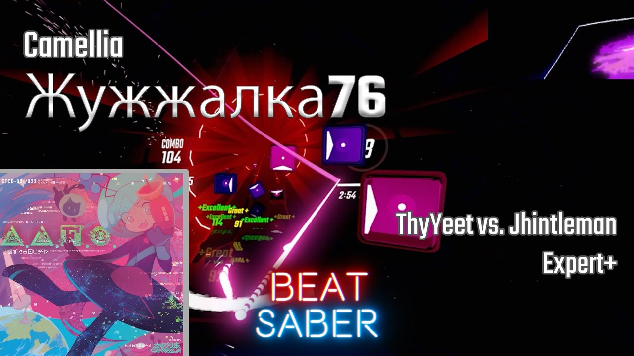 hardbass be buzzin' | Camellia - Жужжалка76 (Zhuzhzhalka76) | Beat Saber