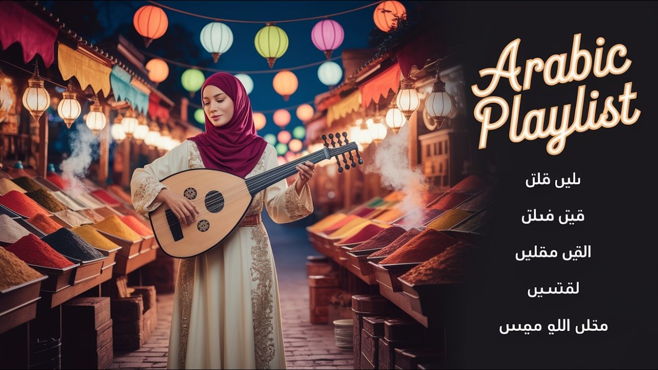 وتر يهمس للروح 🎻 موسيقى عربية هادئة تُرافق لحظات الصفاء والتأمل 🌙✨