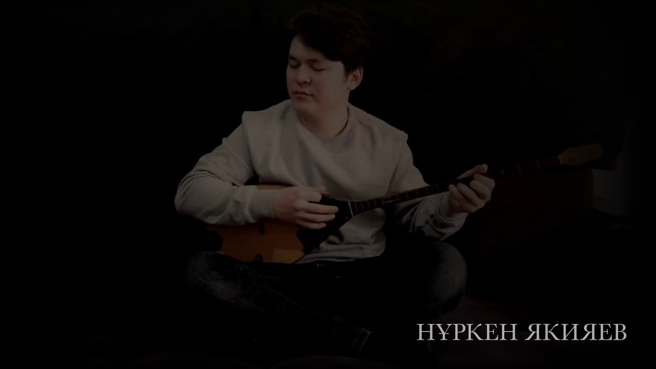 Секен Тұрысбек &ldquo;Өкініш&rdquo; ор.Нуркен Якияев