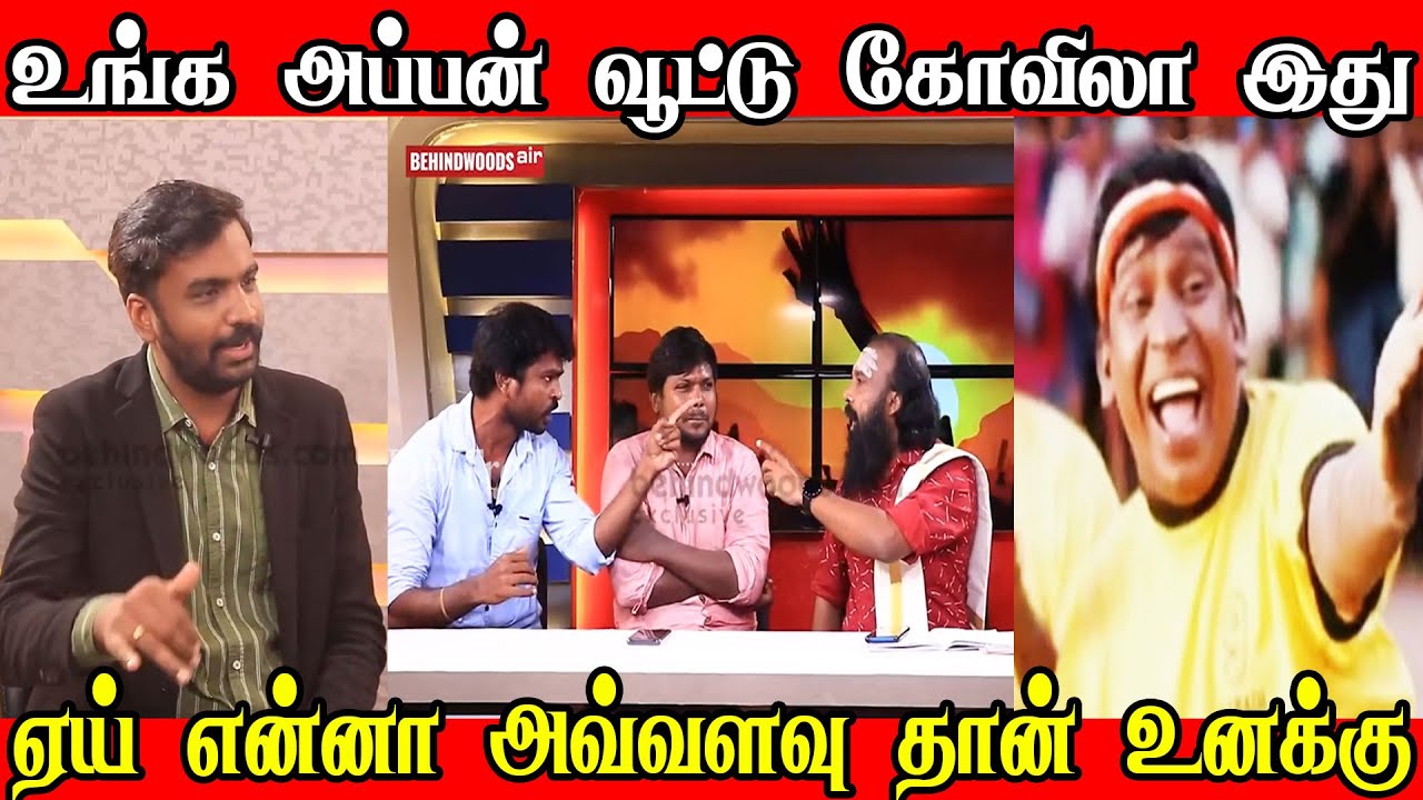 AVUDAIYAPPAN VS SANGHI TROLL |  ARJUN SAMBATHAH TROLL  | BJP TROLL | HINDU MAKKAL KATCHI