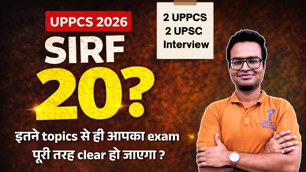Sirf 20 Topics Se UPPSC Clear? (100 PYQs Analysis)