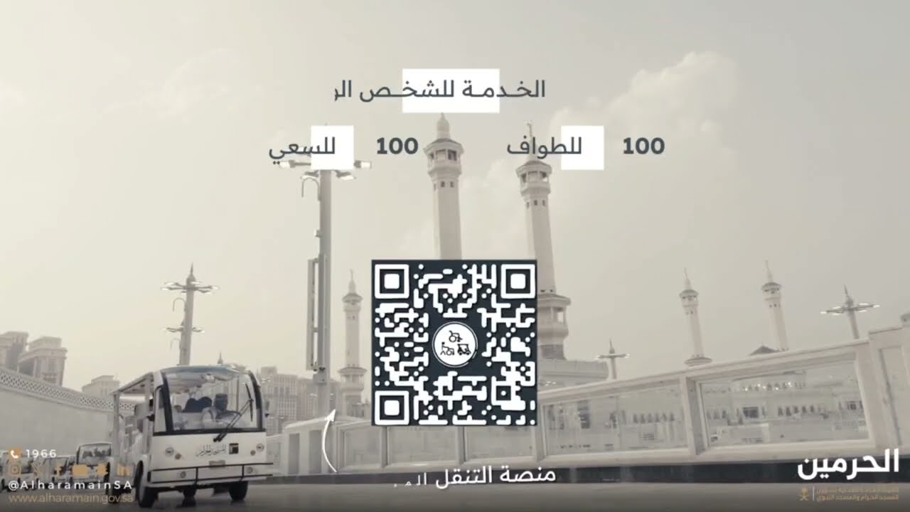 ارشادات استخدام العربات الكهربائية
