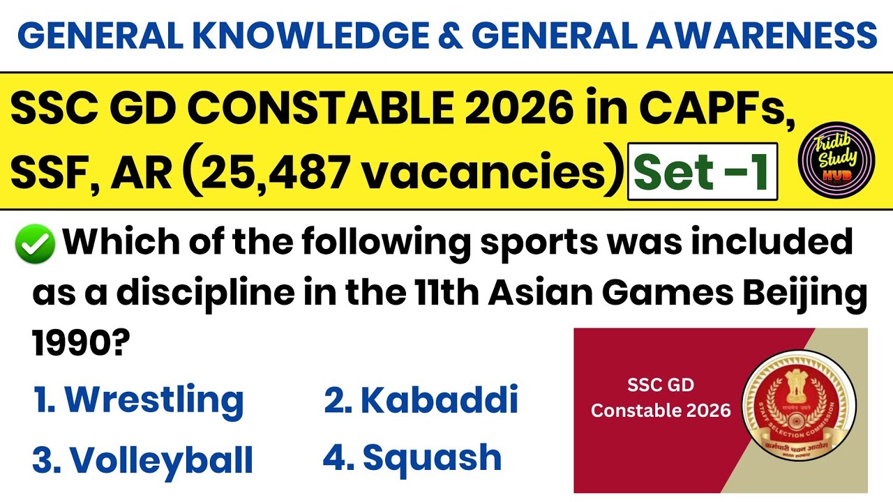 SSC GD General Knowledge 2026🔥Set -1 | SSC GD Classes 2026 | SSC GD Constable 2026🎯 | SSC GD GK