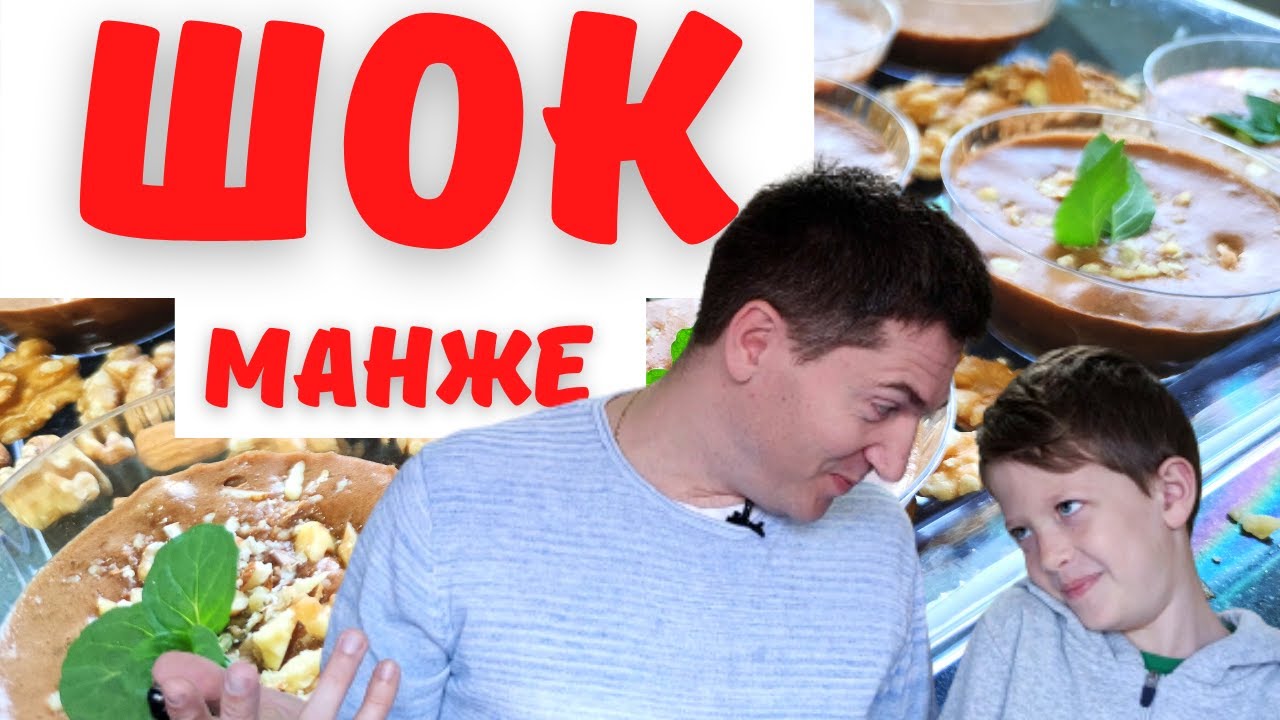 ШОКОЛАДНЫЙ ДЕСЕРТ БЕЗ ВЫПЕЧКИ // ПАПА ГРУЗИН готовит шоколадный мусс ШОКМАНЖЕ