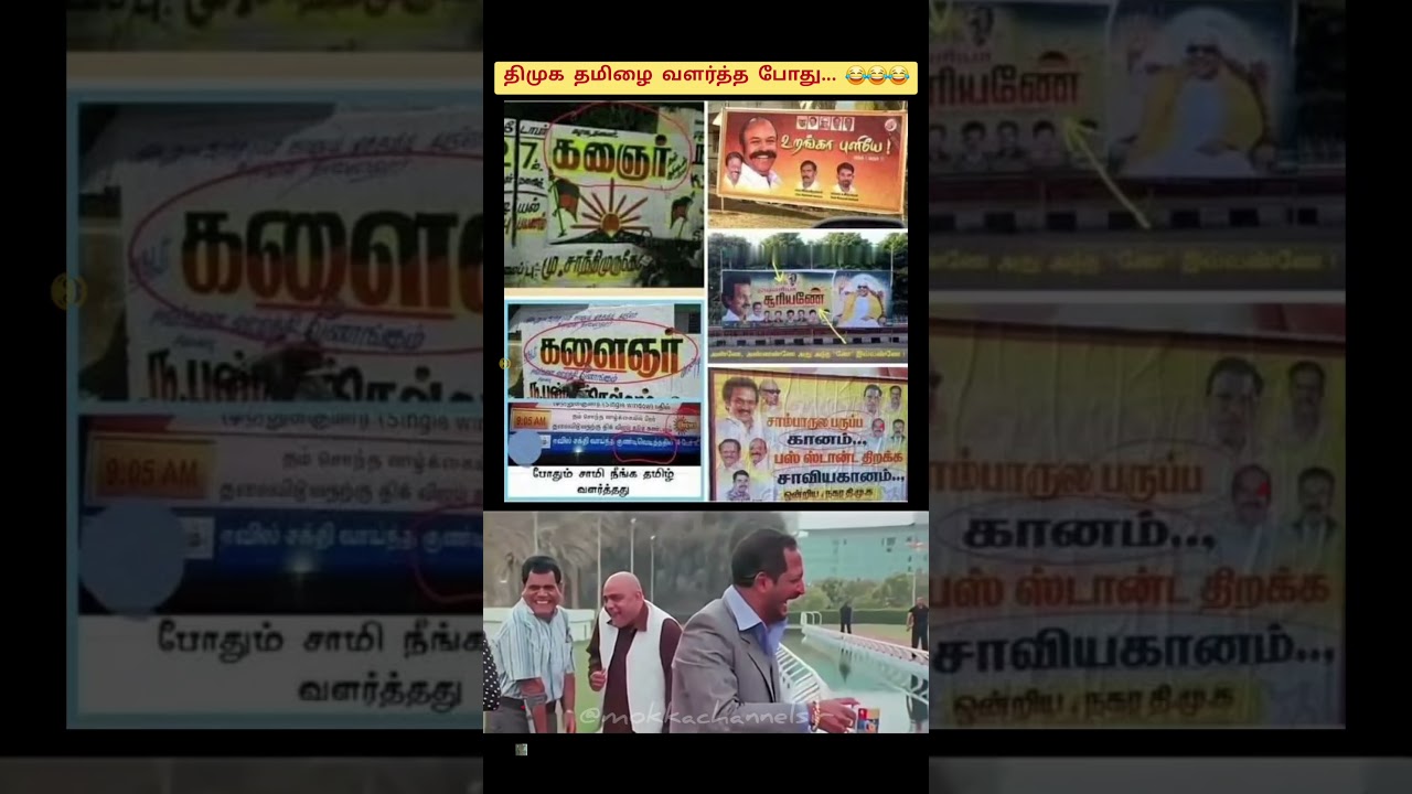 Poster Printing Gone Wrong? 😂🔥 | Local Language Meme Moment!