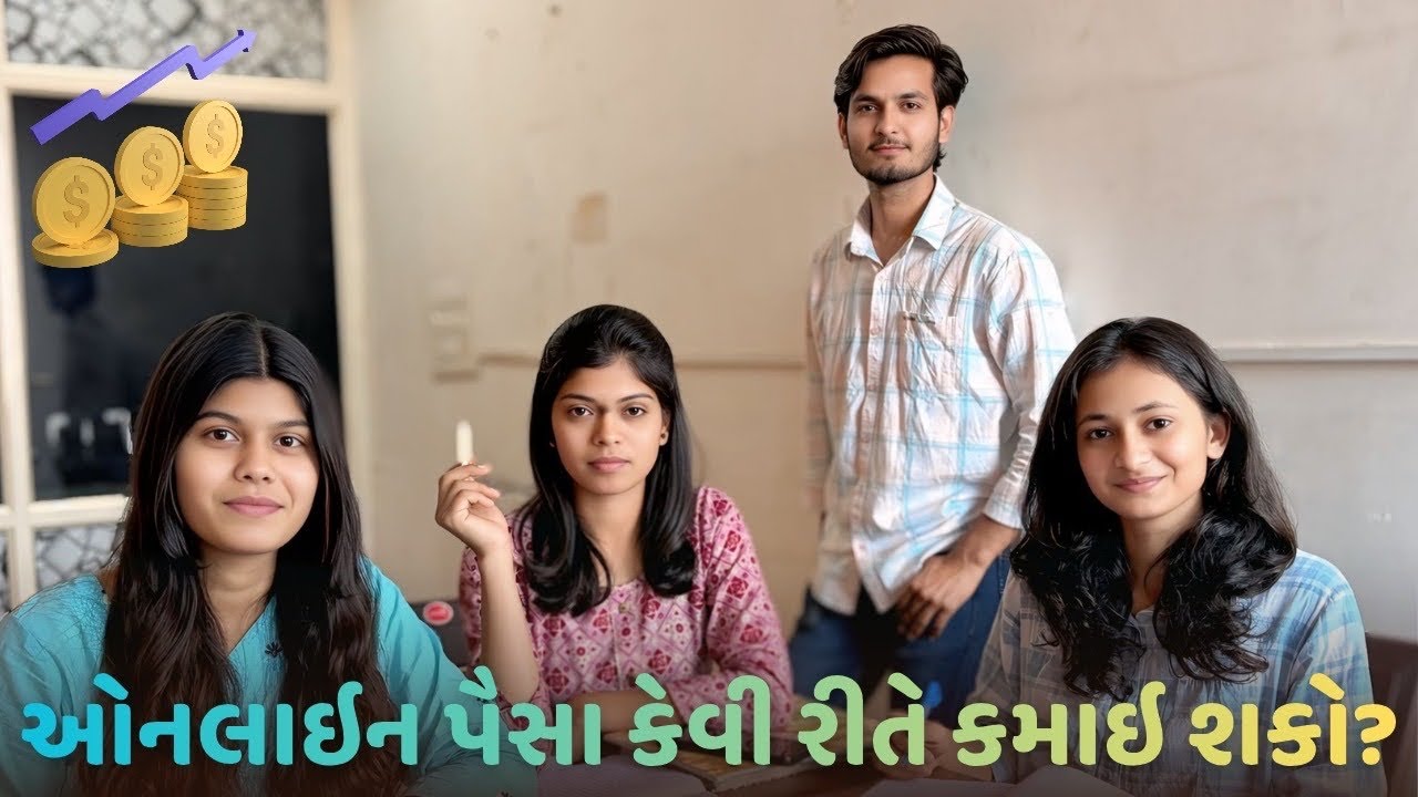 ઓનલાઇન પૈસા કેવી રીતે કમાઇ શકો ? 💰(૨૦૨૬ની નવી રીતો) Vlogs 💰