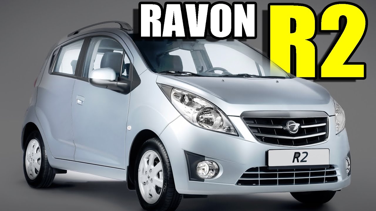 Ravon R2 (Chevrolet Spark) | Найдешевше нове авто з 