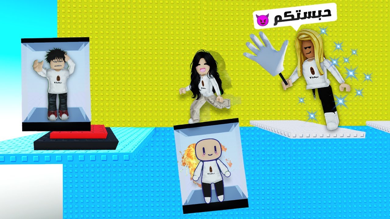 انا ادمن في باركور الاستفزاز🤣(حبستهم وعذبتهم😈)#6 روبلوكس|Roblox