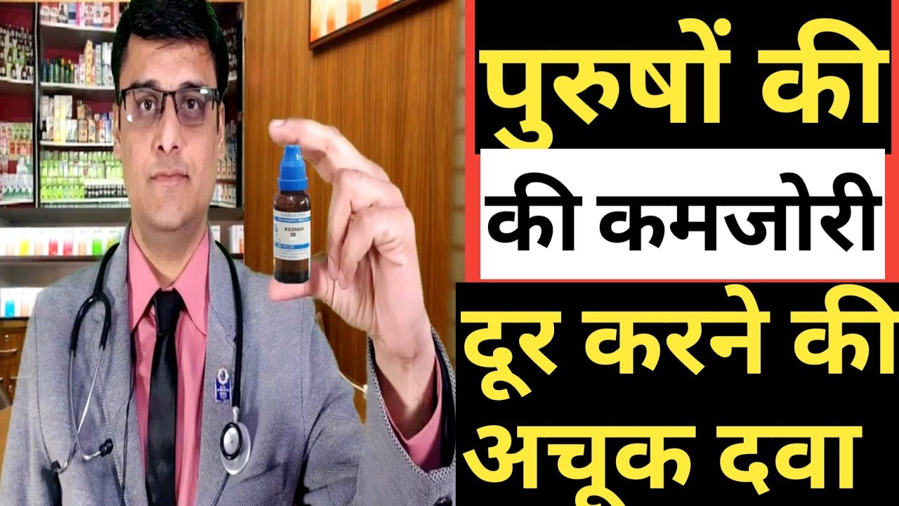 staphysagria ! पुरुषों के लिए सबसे जरुरी दवा | homeopathic medicine !
