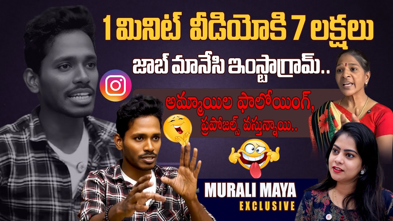 Murali Mayaa Speaks about Facing His Struggles | జాబ్ మానేసి ఇంస్టాగ్రామ్.. | @RstarTVNetwork