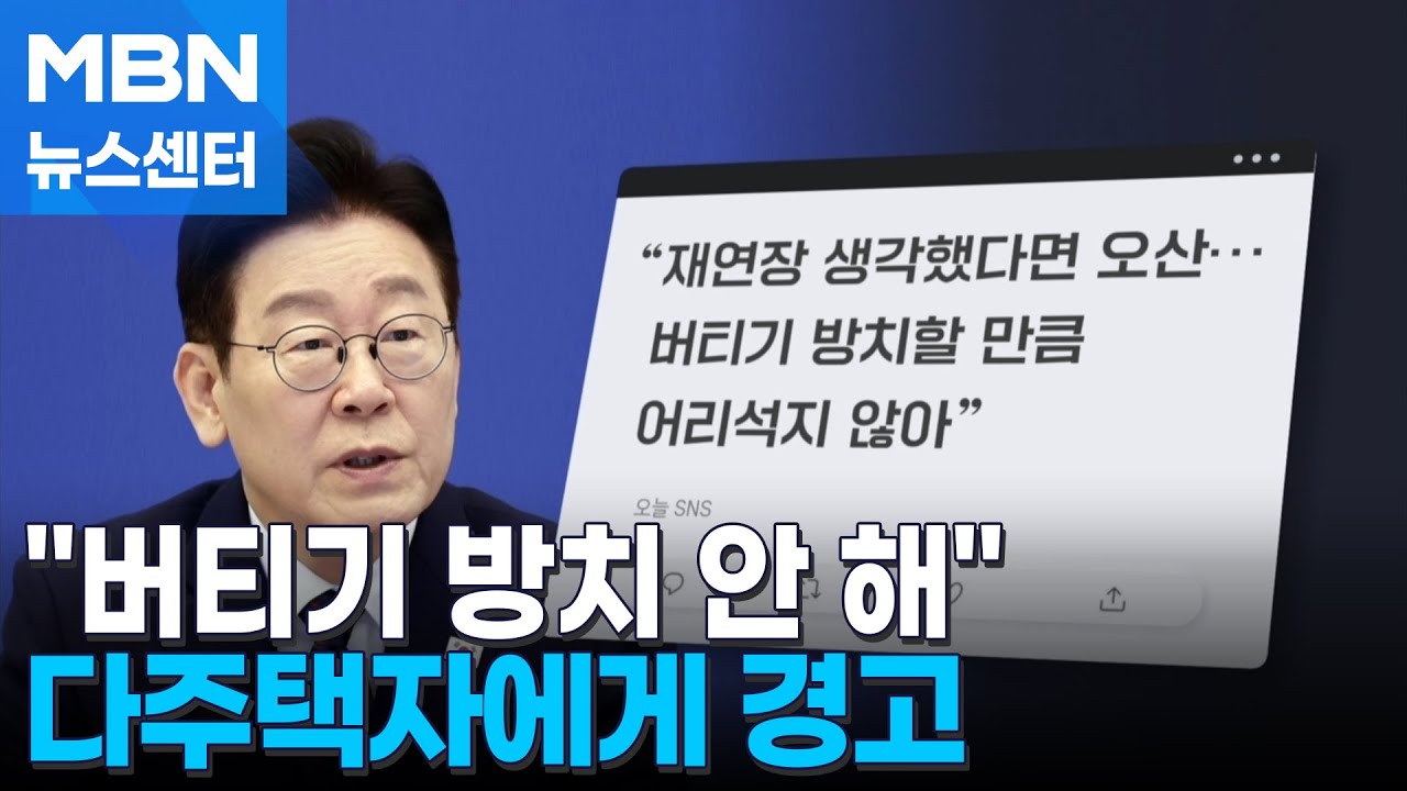 이 대통령 