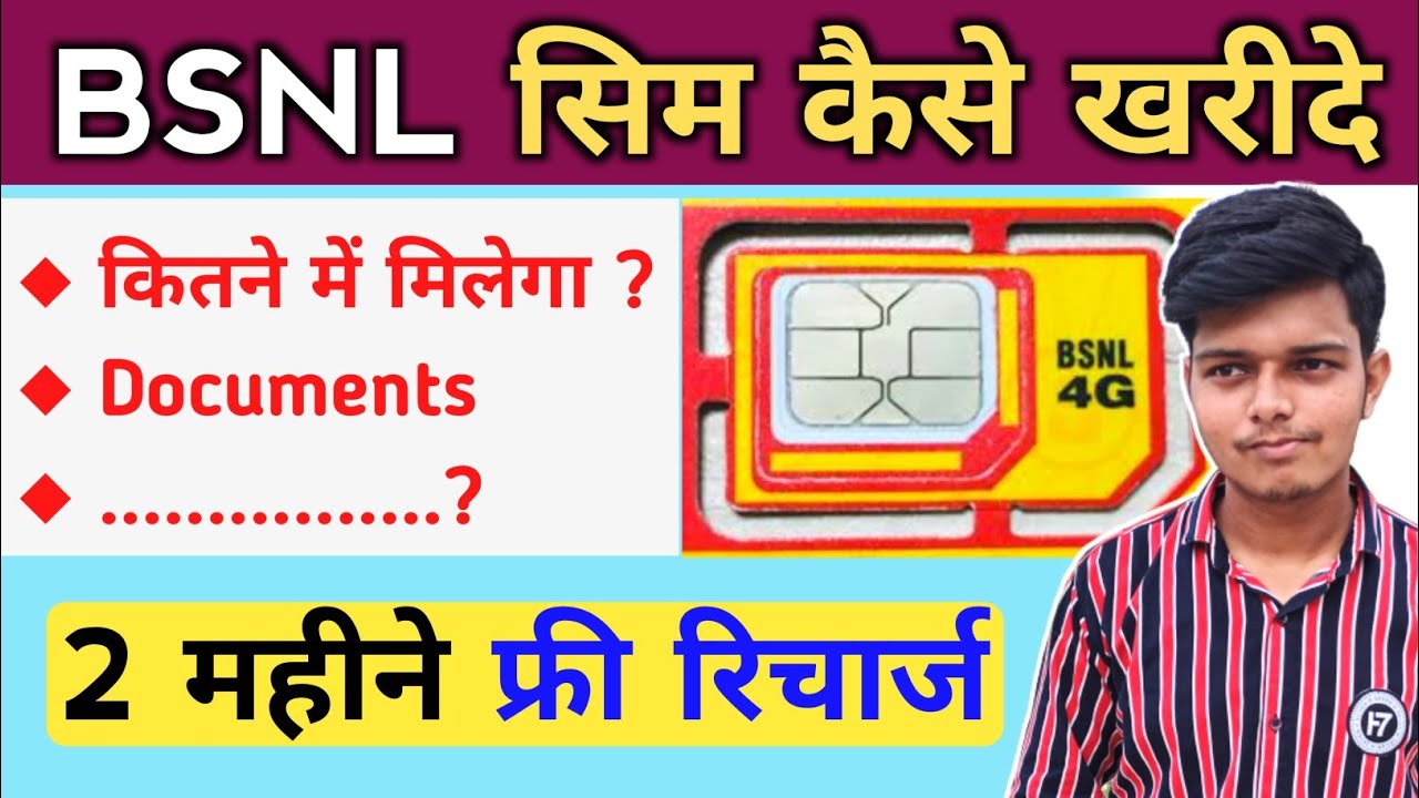 Bsnl Sim कैसे ख़रीदे | How to Buy Bsnl 4G Sim | Bsnl Sim Card Price | Documents | 2022